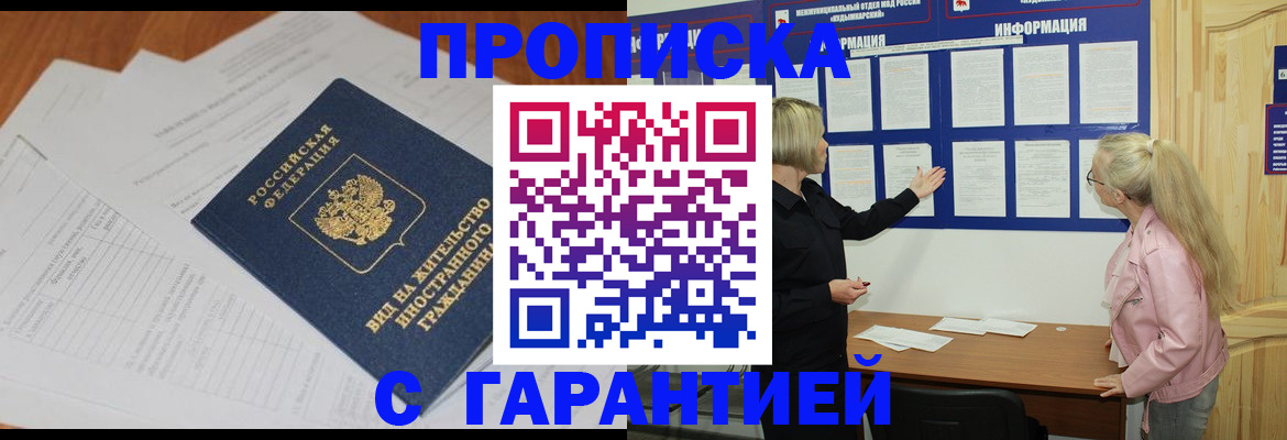 где прописаться в Сарапуле