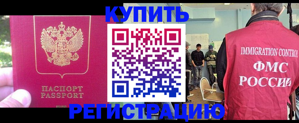 временная регистрация недорого в Сарапуле