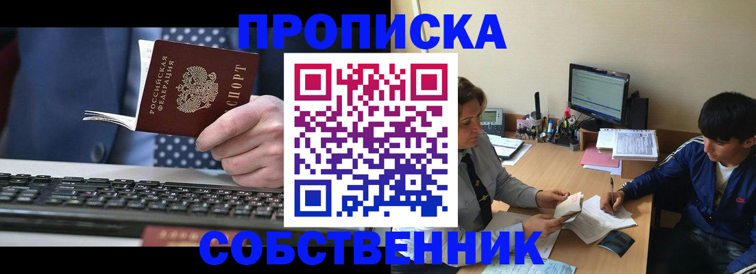 прописка штамп в Сарапуле