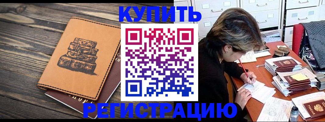 прописка законно в Сарапуле