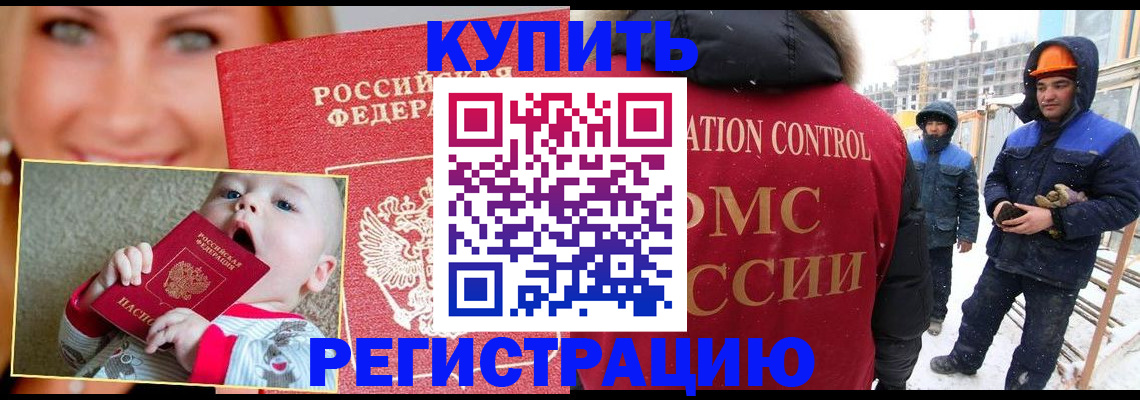 регистрация в Сарапуле