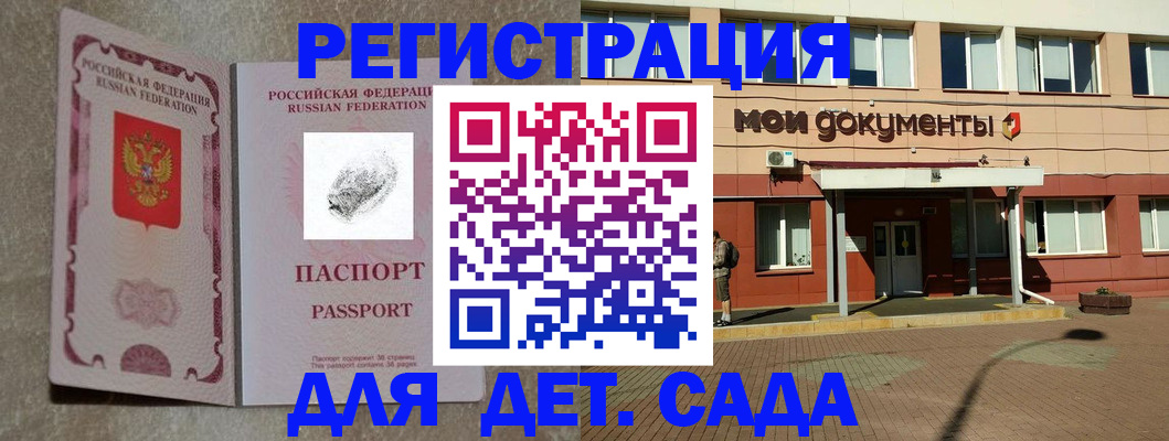 прописка регистрация в Сарапуле